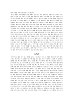 독후감 학습된 무기력과 실패없는 학교-6