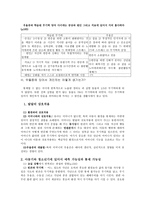 독후감 학습된 무기력과 실패없는 학교-9