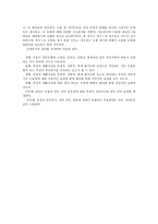 독후감 학습된 무기력과 실패없는 학교-11