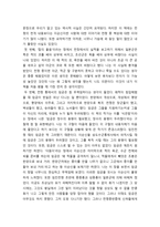 독후감 칼의 노래 독서감상문 ★ 칼의 노래 감상문 ★ 칼의 노래 독후감-2
