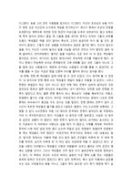 독후감 칼의 노래 독서감상문 ★ 칼의 노래 감상문 ★ 칼의 노래 독후감-3