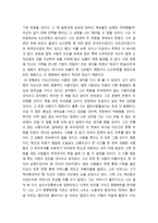 독후감 칼의 노래 독서감상문 ★ 칼의 노래 감상문 ★ 칼의 노래 독후감-4