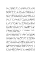 독후감 칼의 노래 독서감상문 ★ 칼의 노래 감상문 ★ 칼의 노래 독후감-5