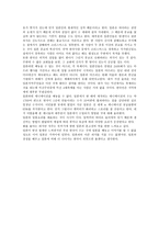 서평 일본문화의 이해-2