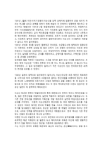 서평 칼의 노래 칼의 노래 독서감상문 칼의 노래 서평-2