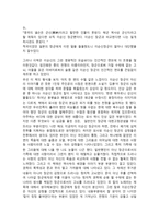 서평 칼의 노래 칼의 노래 독서감상문 칼의 노래 서평-3