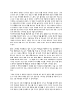 서평 칼의 노래 칼의 노래 독서감상문 칼의 노래 서평-4