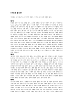 서평 카르멘 레포트-1