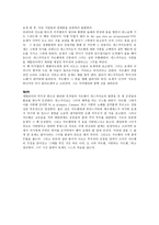서평 카르멘 레포트-2