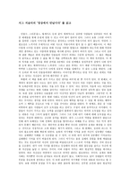 지그 지글러의 정상에서 만납시다 를 읽고-1