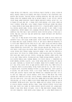 지그 지글러의 정상에서 만납시다 를 읽고-2