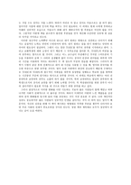 지그 지글러의 정상에서 만납시다 를 읽고-3