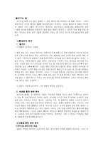 영화 감상문 피아노 분석-2