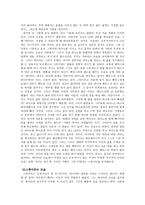 영화 감상문 피아노 분석-3