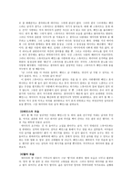 영화 감상문 피아노 분석-4