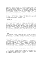 영화 감상문 피아노 분석-5