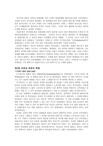 요약 여성다운 여성이 되려면 저자 엘리사베스 엘리오트-2