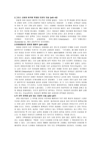 요약 여성다운 여성이 되려면 저자 엘리사베스 엘리오트-3