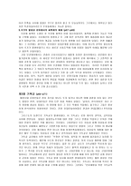 요약 여성다운 여성이 되려면 저자 엘리사베스 엘리오트-4