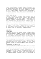 요약 여성다운 여성이 되려면 저자 엘리사베스 엘리오트-6