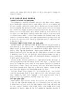 요약 여성다운 여성이 되려면 저자 엘리사베스 엘리오트-20