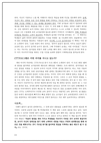 처음과 같을 수 없다면 새로워져야한다 - 용기 있게 가르쳐라를 읽고 - 독후감-3