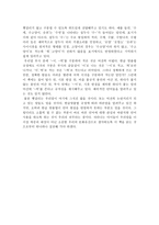 서평 365일 헷갈리는 365가지 나만 모르는 우리말-2
