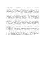 영화 감상문 포레스트 검프를 보고-2