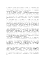 줄거리 요약 돈끼호떼 돈끼호떼 줄거리 돈끼호떼 독후감 돈끼호떼 느낀점-3
