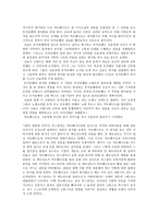 줄거리 요약 돈끼호떼 돈끼호떼 줄거리 돈끼호떼 독후감 돈끼호떼 느낀점-4