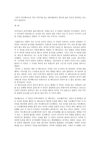 줄거리 요약 돈끼호떼 돈끼호떼 줄거리 돈끼호떼 독후감 돈끼호떼 느낀점-5