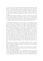 줄거리 요약 돈끼호떼 돈끼호떼 줄거리 돈끼호떼 독후감 돈끼호떼 느낀점-6