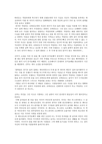 줄거리 요약 돈끼호떼 돈끼호떼 줄거리 돈끼호떼 독후감 돈끼호떼 느낀점-7