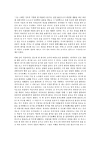 줄거리 요약 돈끼호떼 돈끼호떼 줄거리 돈끼호떼 독후감 돈끼호떼 느낀점-8