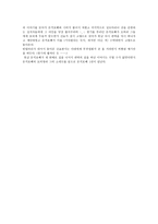 줄거리 요약 돈끼호떼 돈끼호떼 줄거리 돈끼호떼 독후감 돈끼호떼 느낀점-9