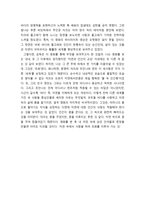 그랑블루 감상문-2