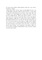 영화 블랙 을 보고-2