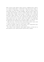 서평 지방은 식민지다 를 읽고 나서-3