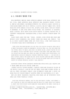 한국문학의 이해 - 문인답사 보고서 - 이해조의 생애와 작품세계-6