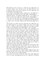 이성과 감성 제인 오스틴 이성과 감성 내용, 이성과 감성 요약-2