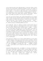 한국문학의 이해 - 문인답사 보고서 - 이광수 선생의 생가 답사보고서-2