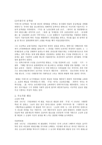 한국문학의 이해 - 문인답사 보고서 - 이광수 선생의 생가 답사보고서-3