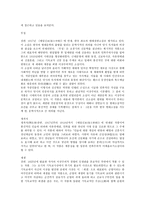 한국문학의 이해 - 문인답사 보고서 - 이광수 선생의 생가 답사보고서-4