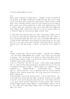 한국문학의 이해 - 문인답사 보고서 - 이광수 선생의 생가 답사보고서-5