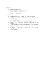 한국문학의 이해 - 문인답사 보고서 - 이광수 선생의 생가 답사보고서-6