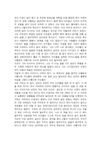 독서 감상문 마지막 거인 프랑수아 플라스 지음-2