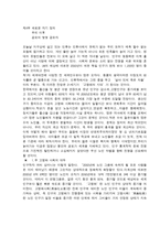 서평 - 다가올 미래에 대비하라-2