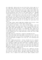 서평 - 다가올 미래에 대비하라-3