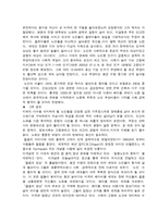 서평 - 다가올 미래에 대비하라-4