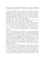 서평 - 다가올 미래에 대비하라-5